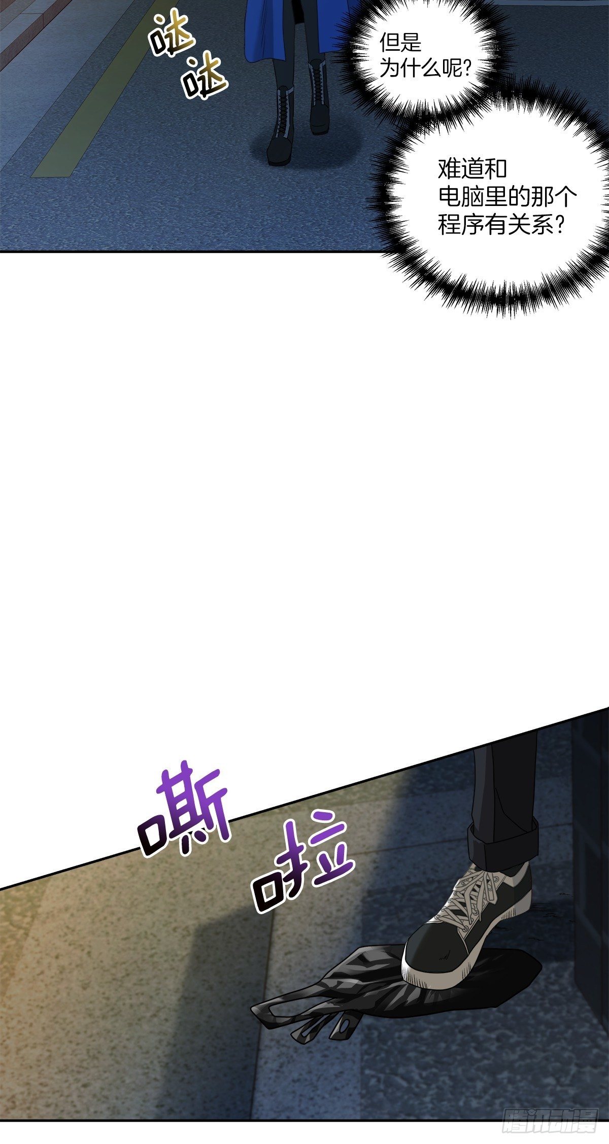 黑客-第7话