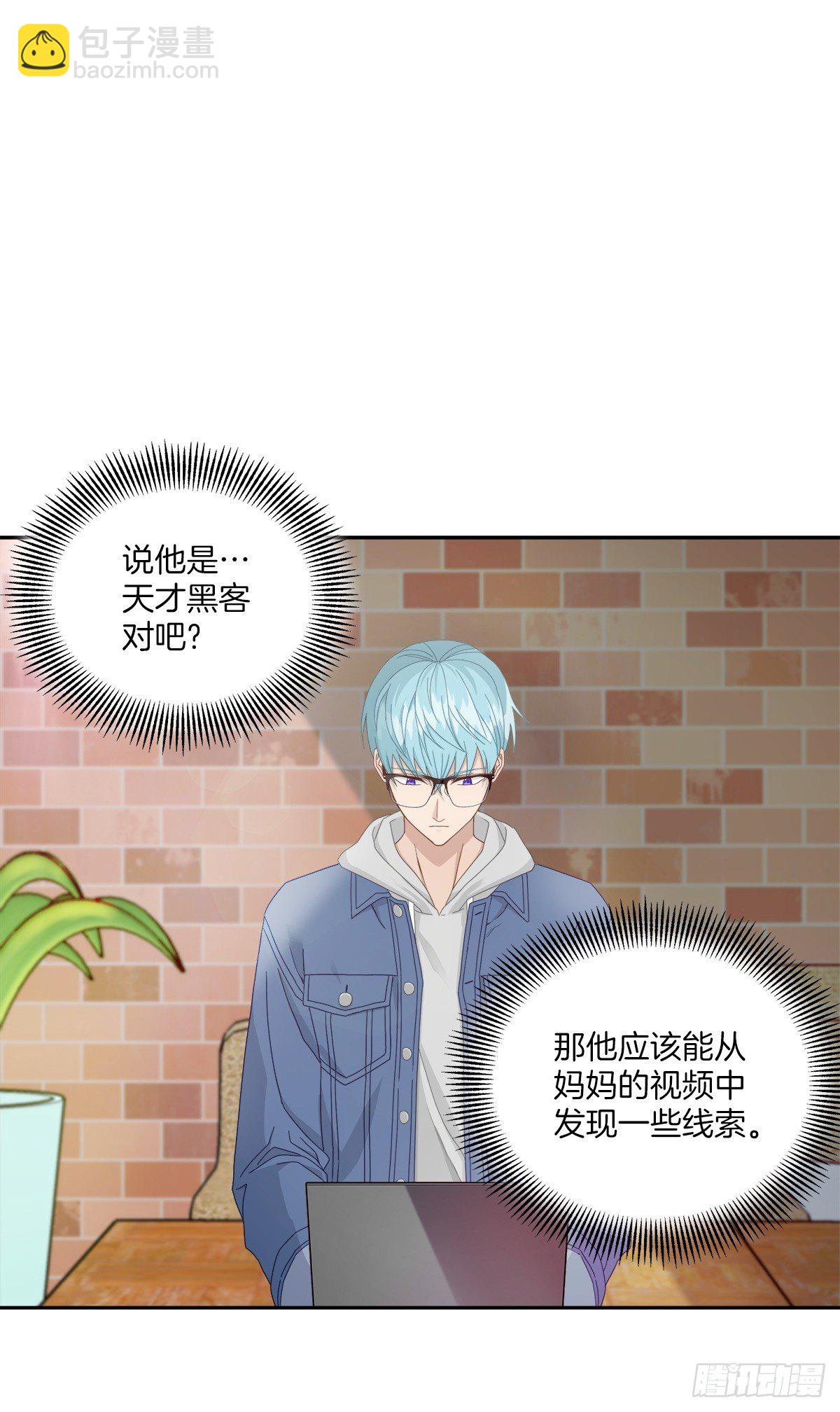 黑客-第7话
