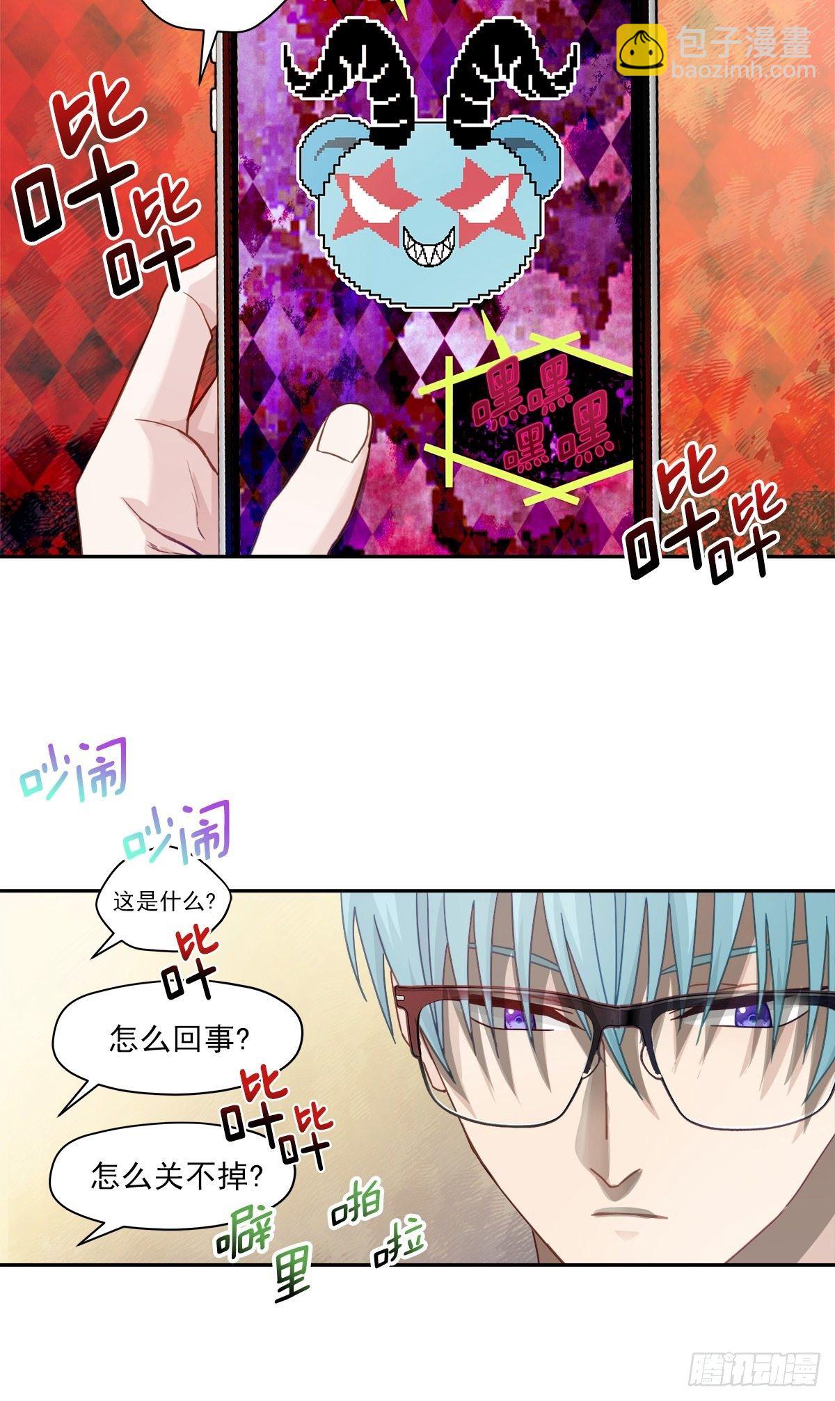 黑客-第7话