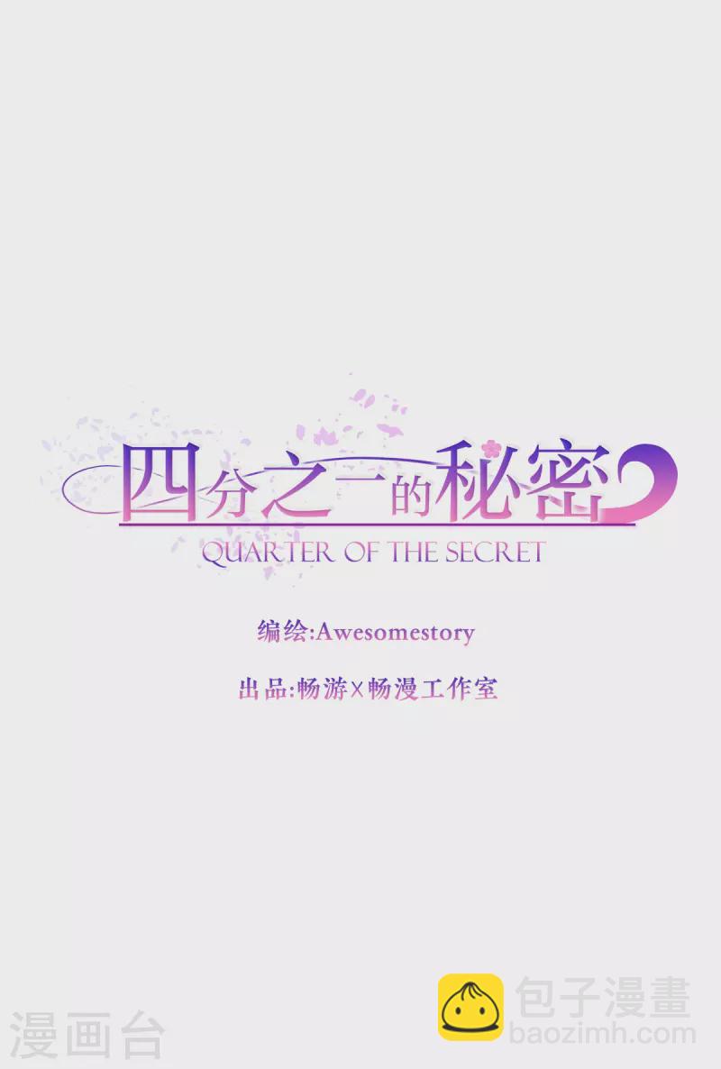 第61话 撒谎-第61话