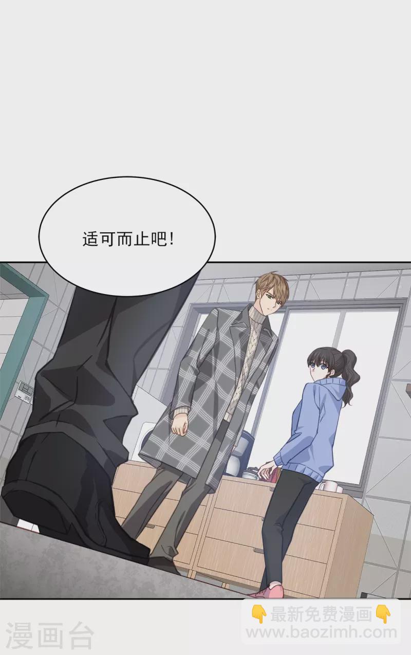 第61话 撒谎-第61话