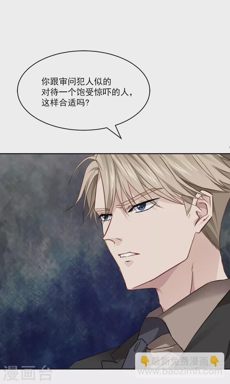第61话 撒谎-第61话