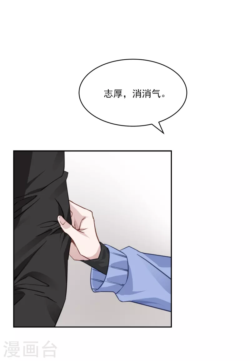 第61话 撒谎-第61话