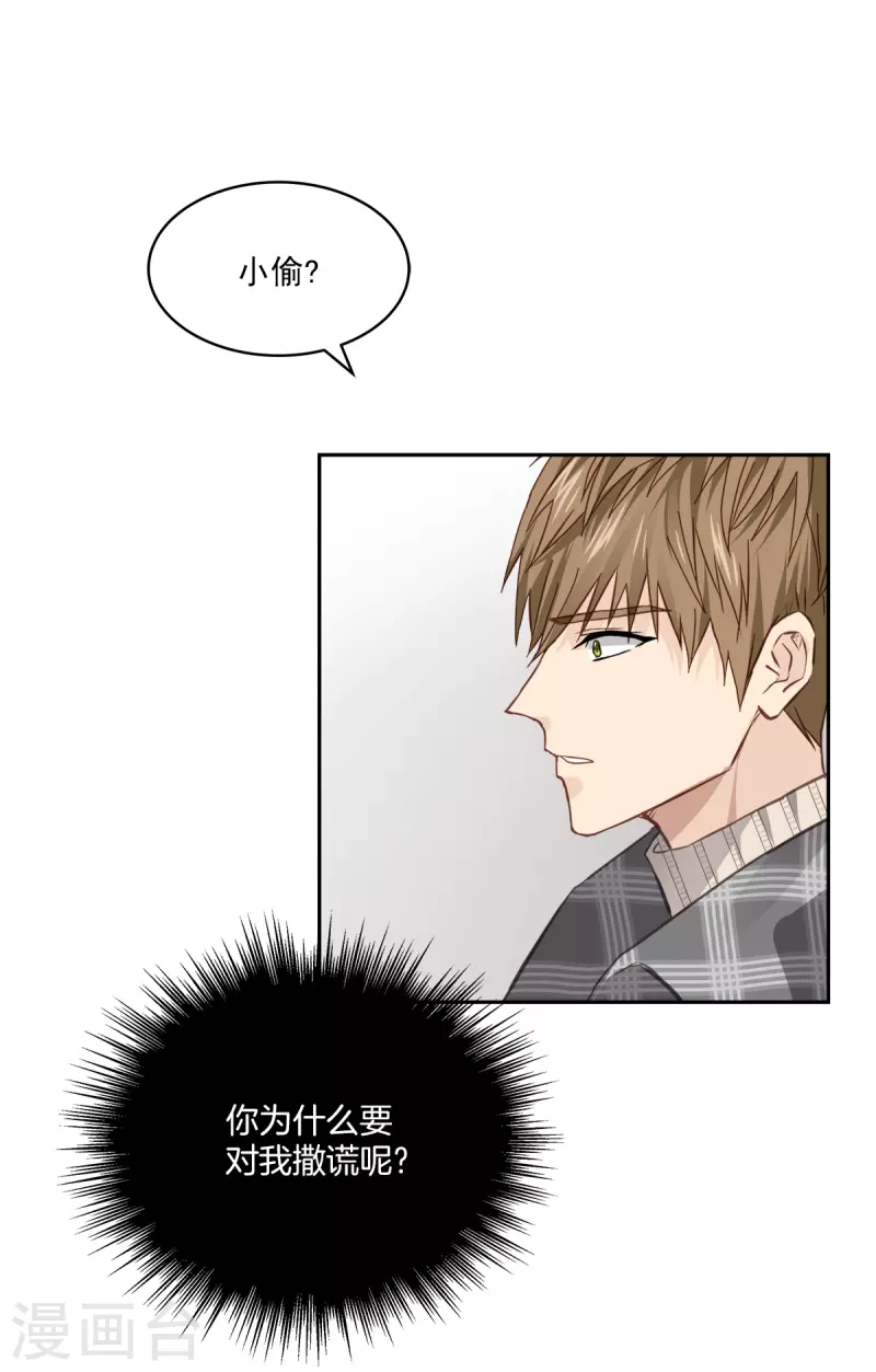 第61话 撒谎-第61话
