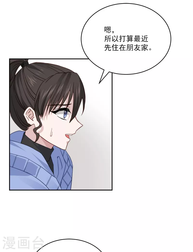 第61话 撒谎-第61话