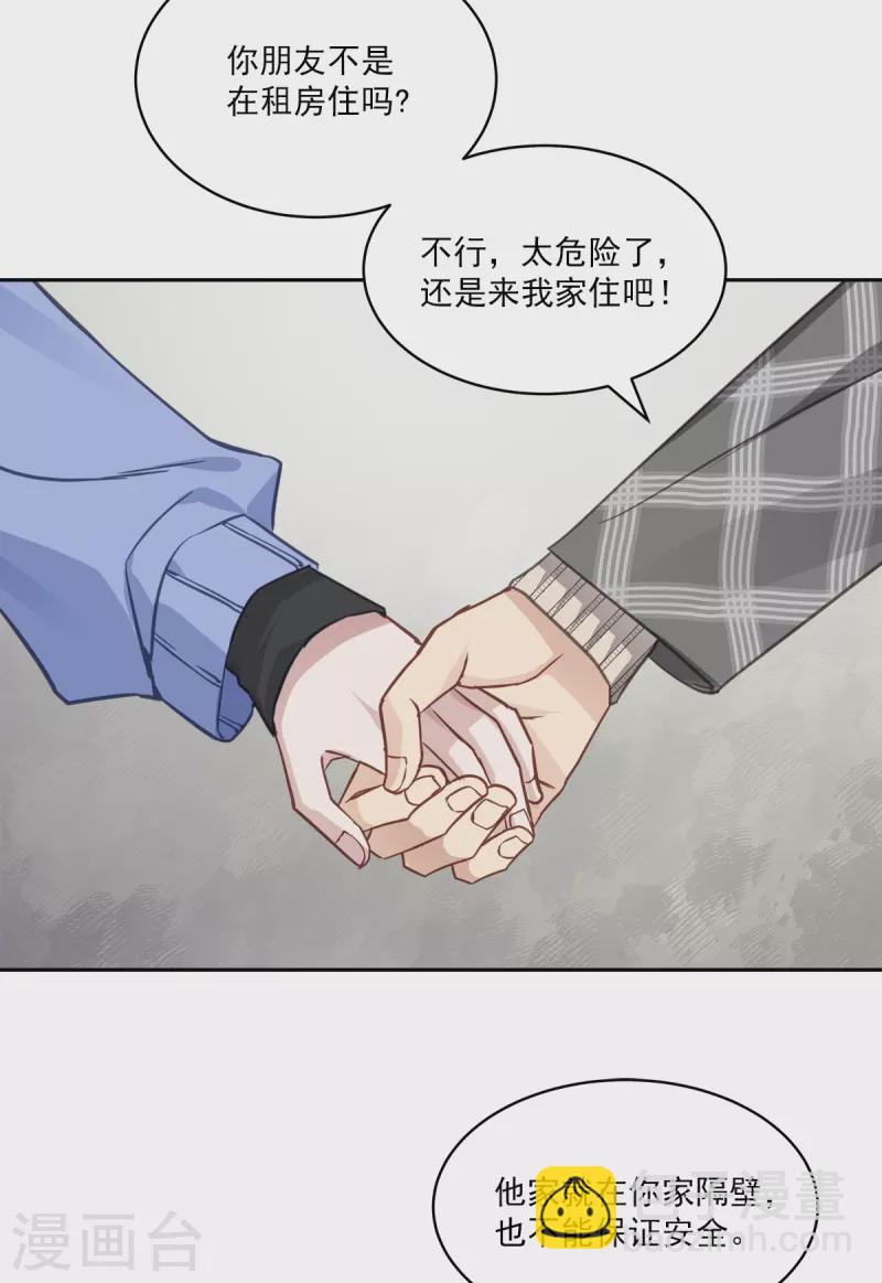 第61话 撒谎-第61话