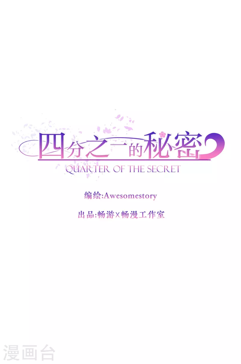 第63话 安心-第63话