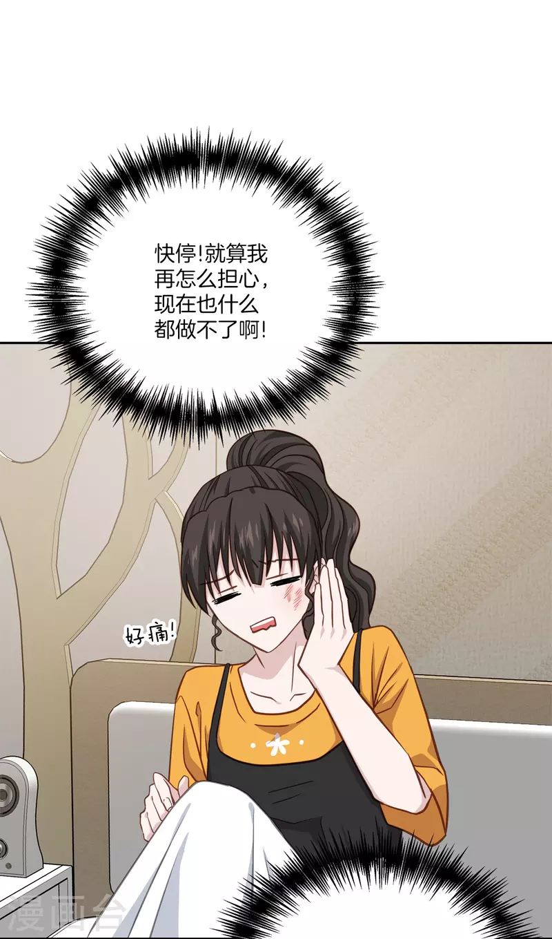 第63话 安心-第63话