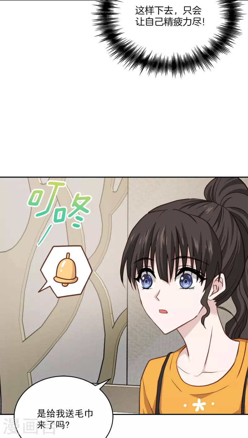 第63话 安心-第63话