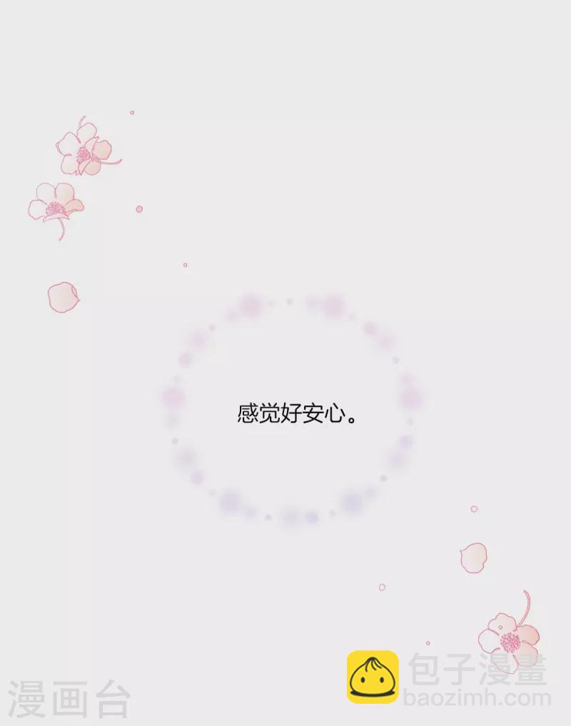 第63话 安心-第63话