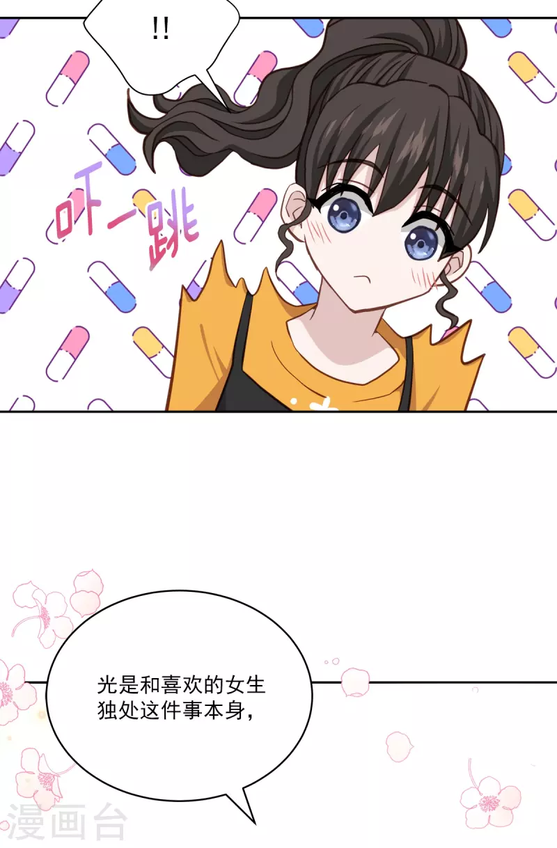 第63话 安心-第63话