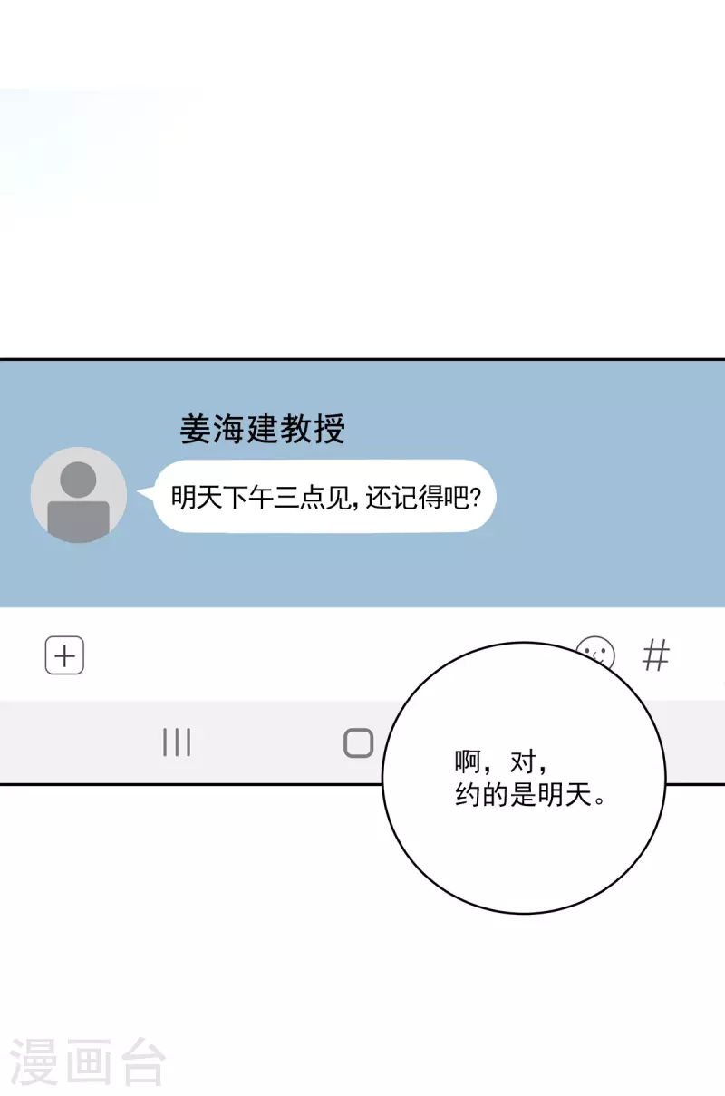 第63话 安心-第63话