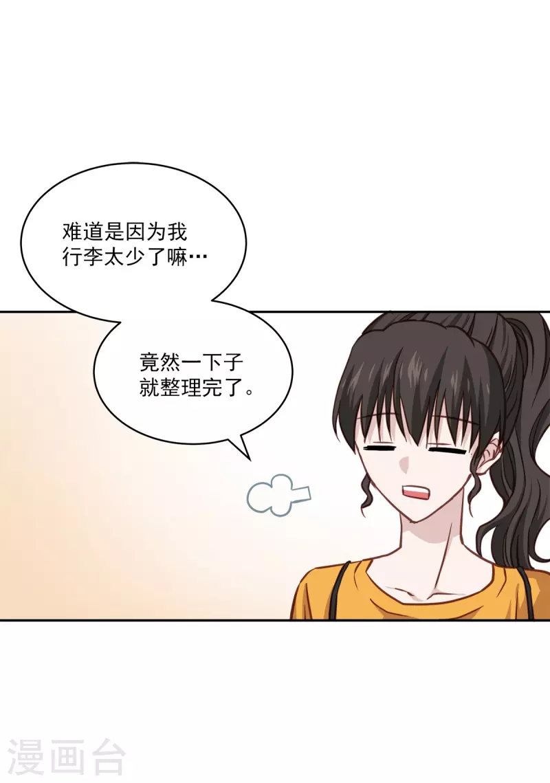 第63话 安心-第63话