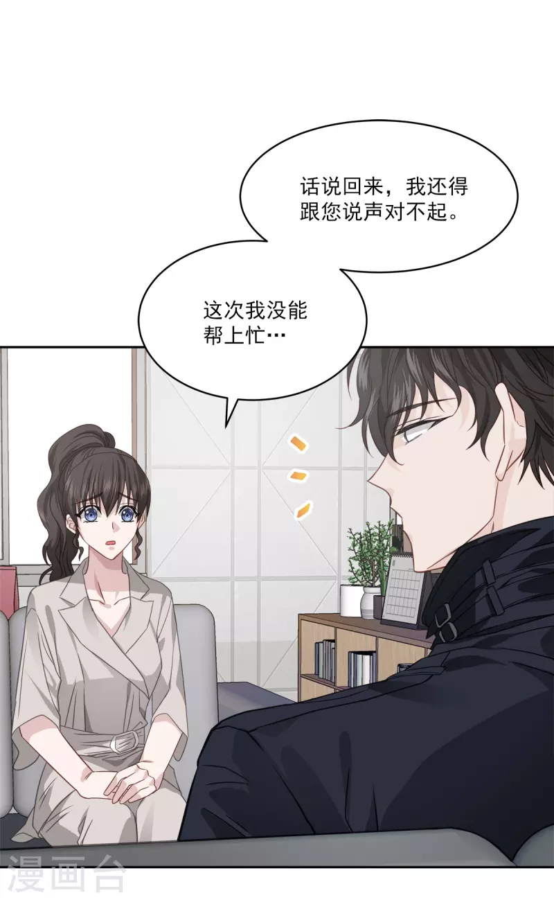 第65话 道歉-第65话