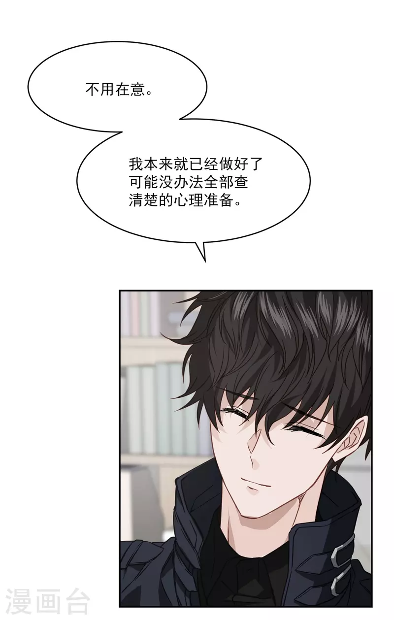 第65话 道歉-第65话