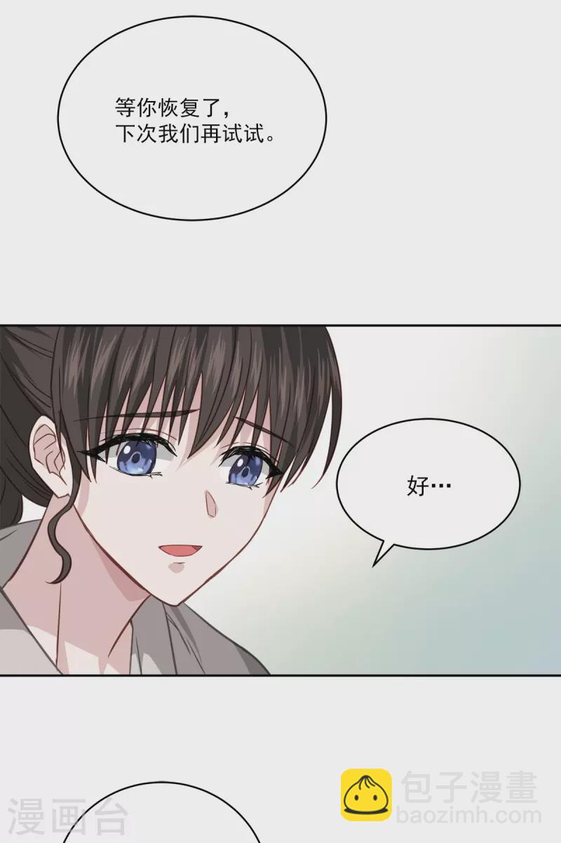 第65话 道歉-第65话