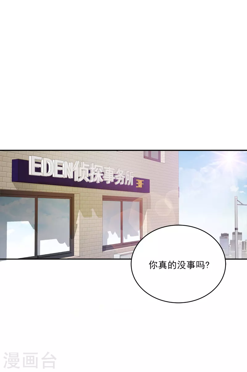 第65话 道歉-第65话