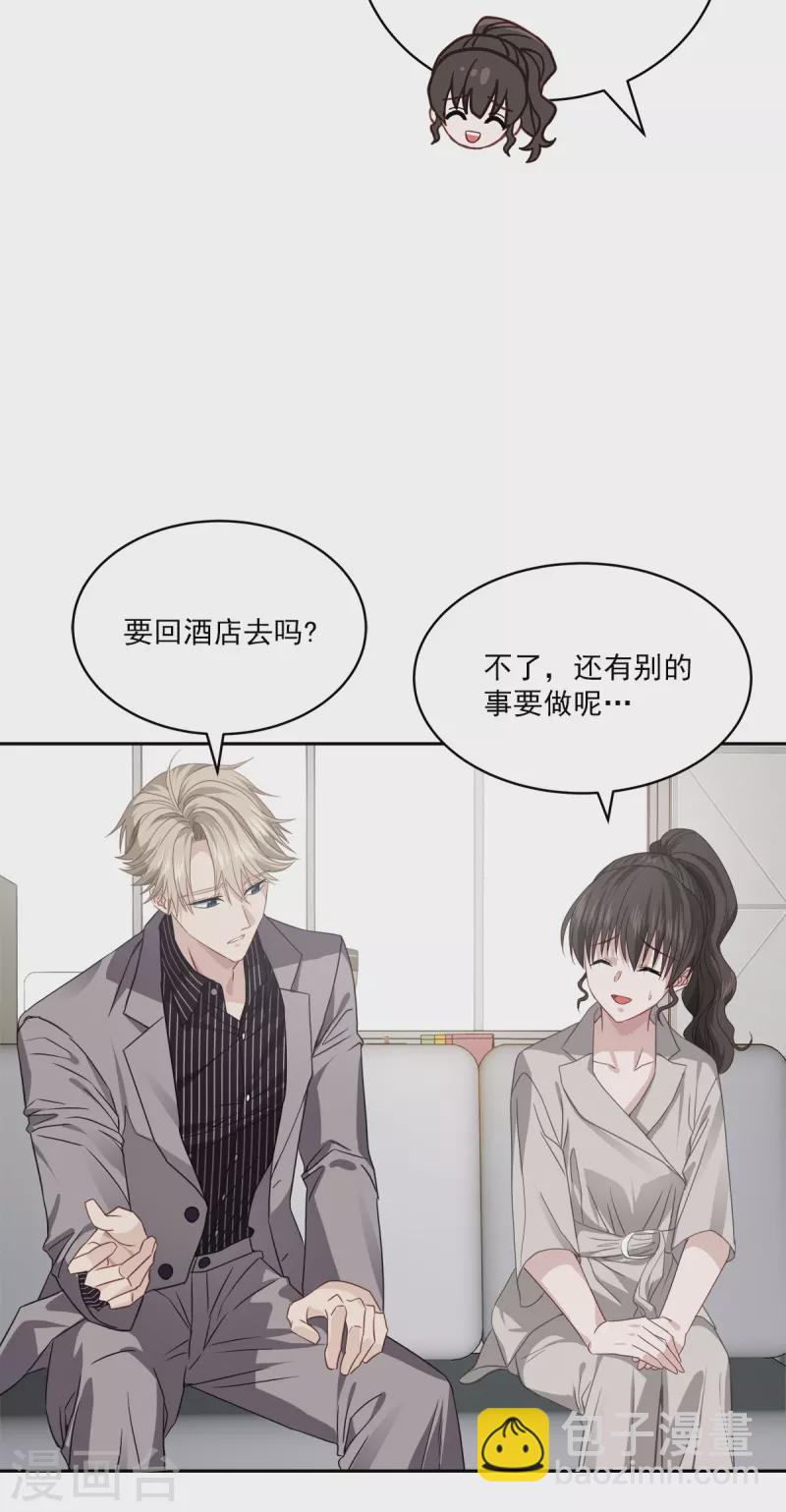 第65话 道歉-第65话