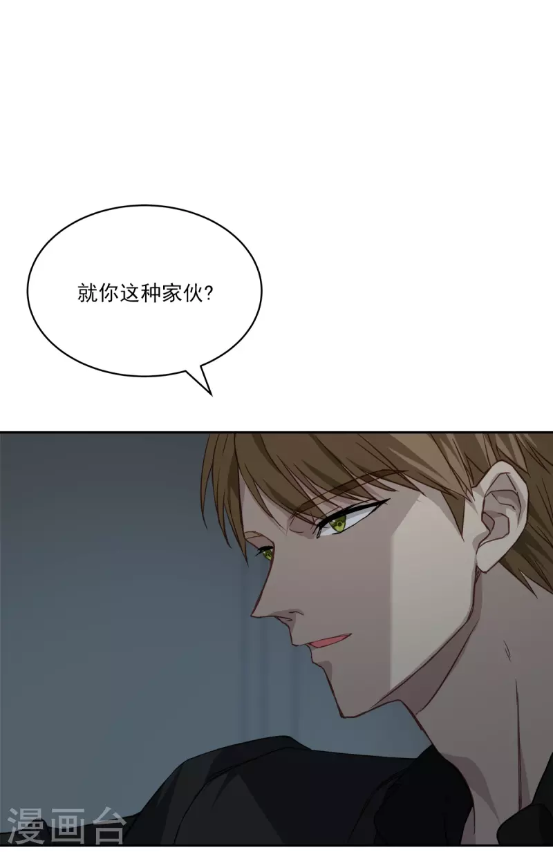 第67话 交锋-第67话