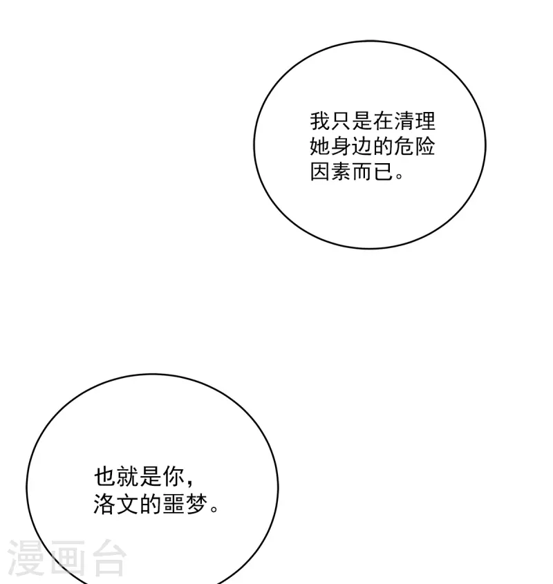 第67话 交锋-第67话