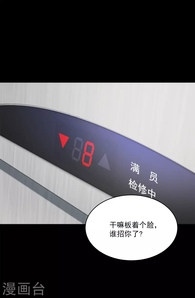 第67话 交锋-第67话