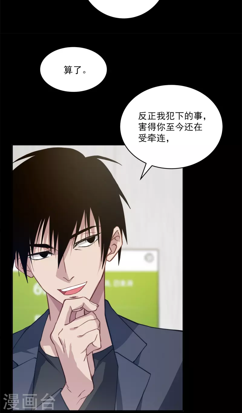 第67话 交锋-第67话