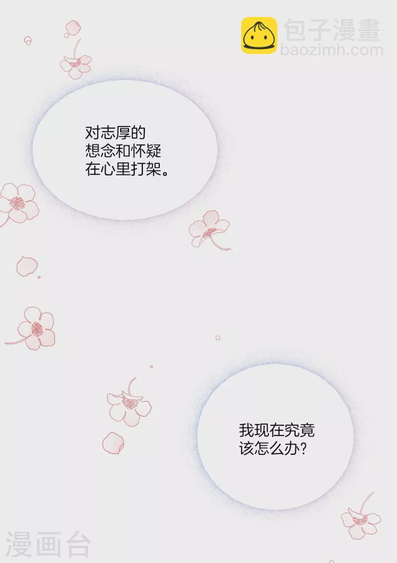 第69话 试探-第69话