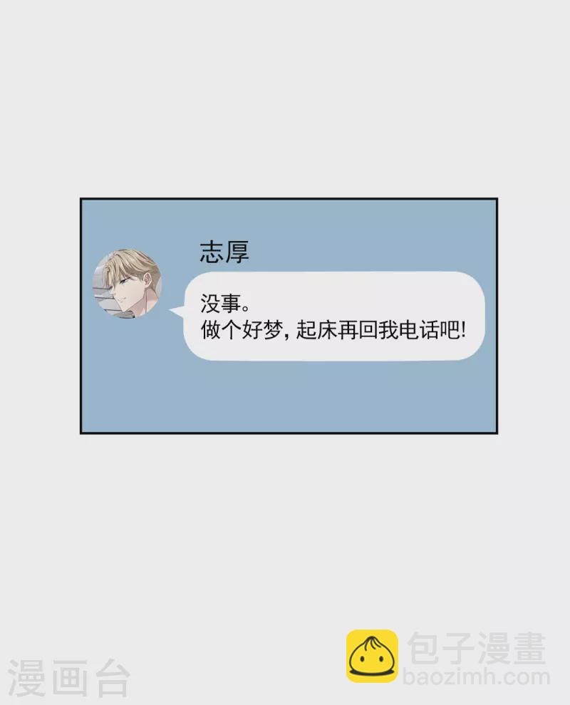 第69话 试探-第69话