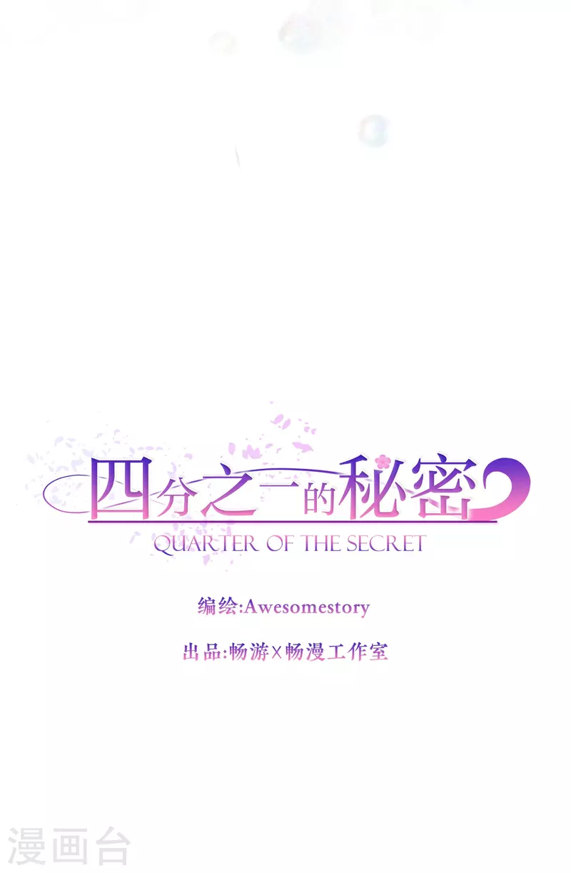 第69话 试探-第69话