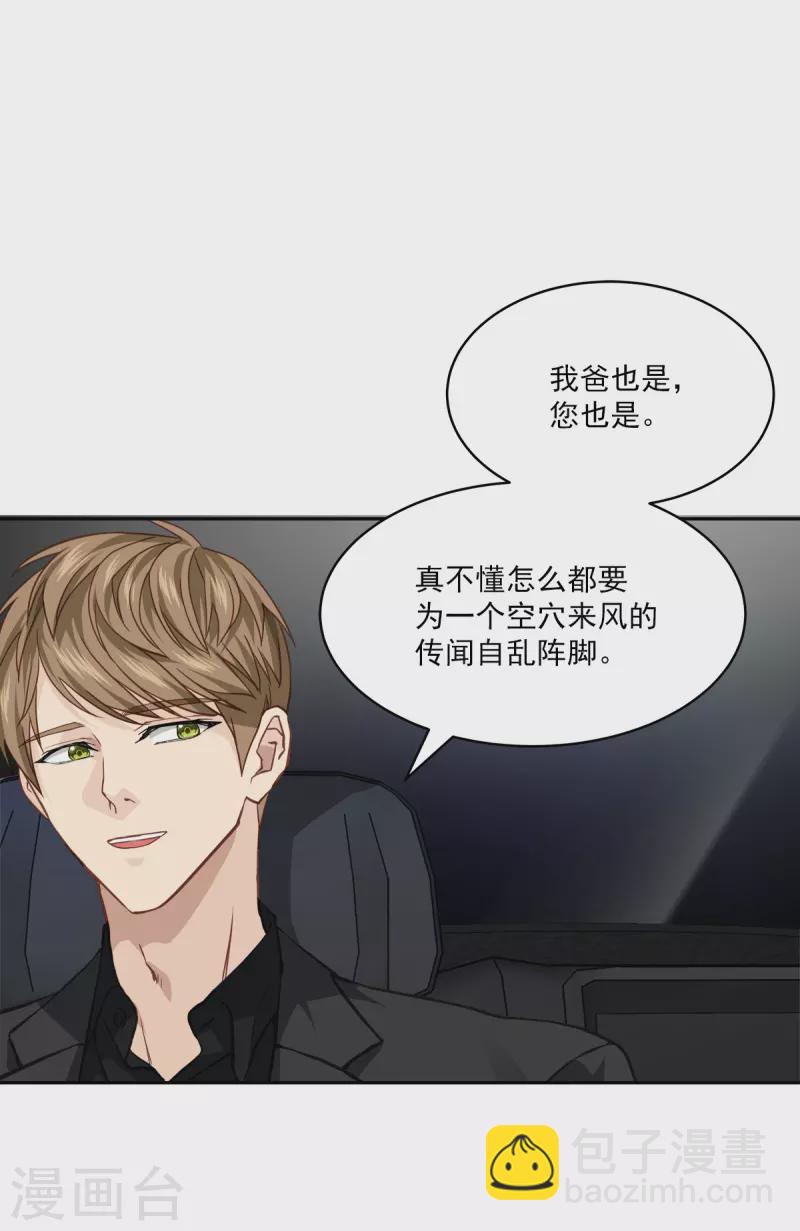 第69话 试探-第69话