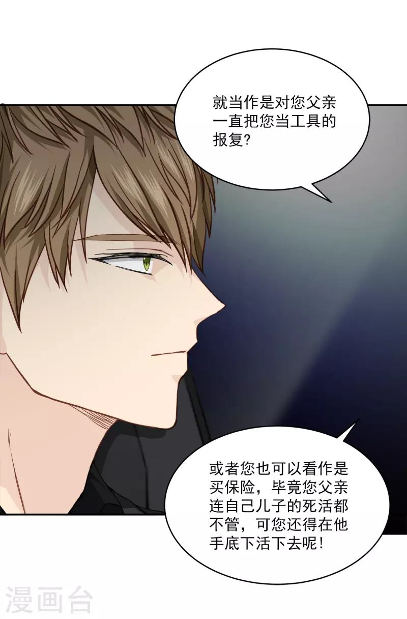 第69话 试探-第69话