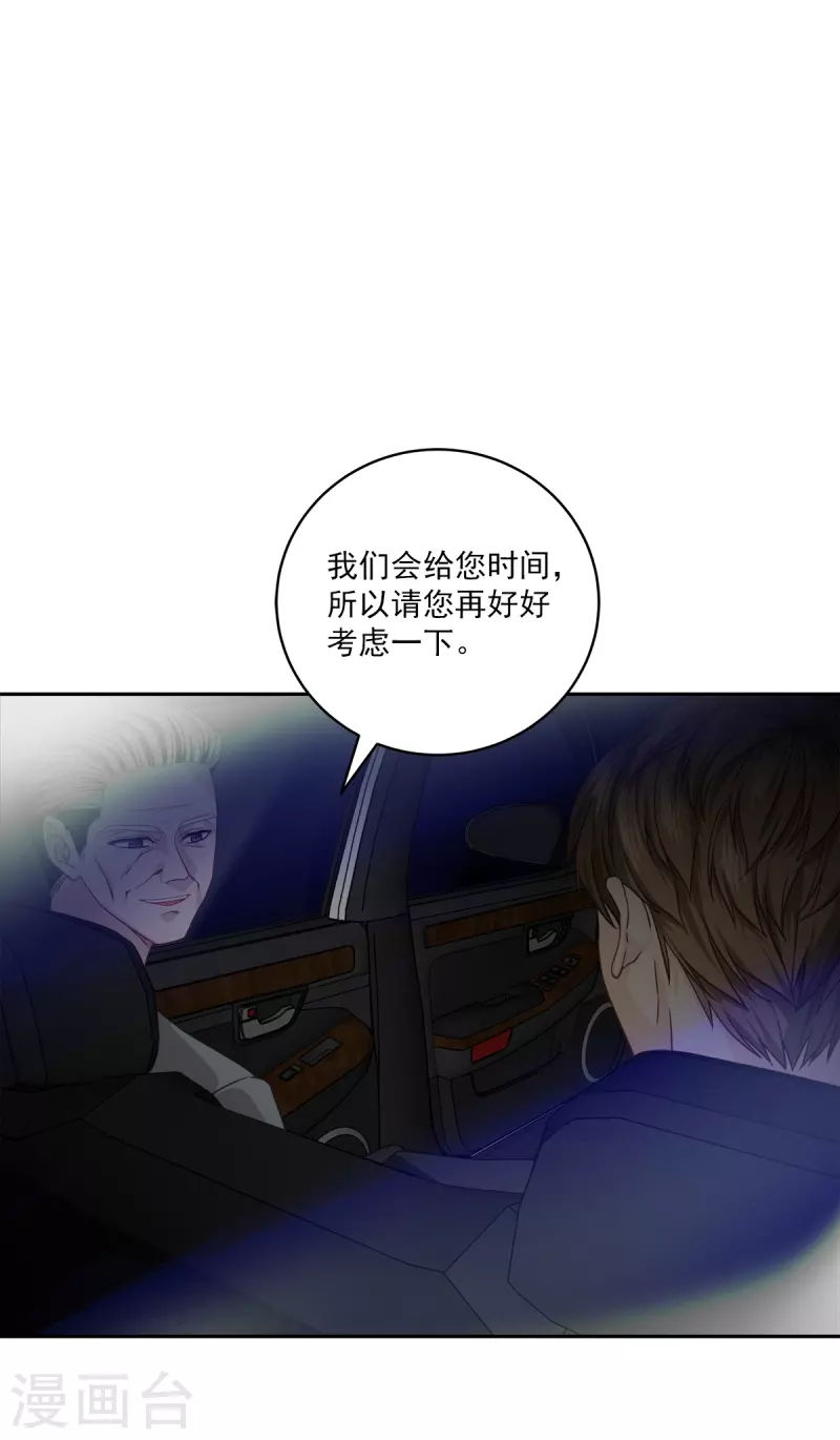 第69话 试探-第69话