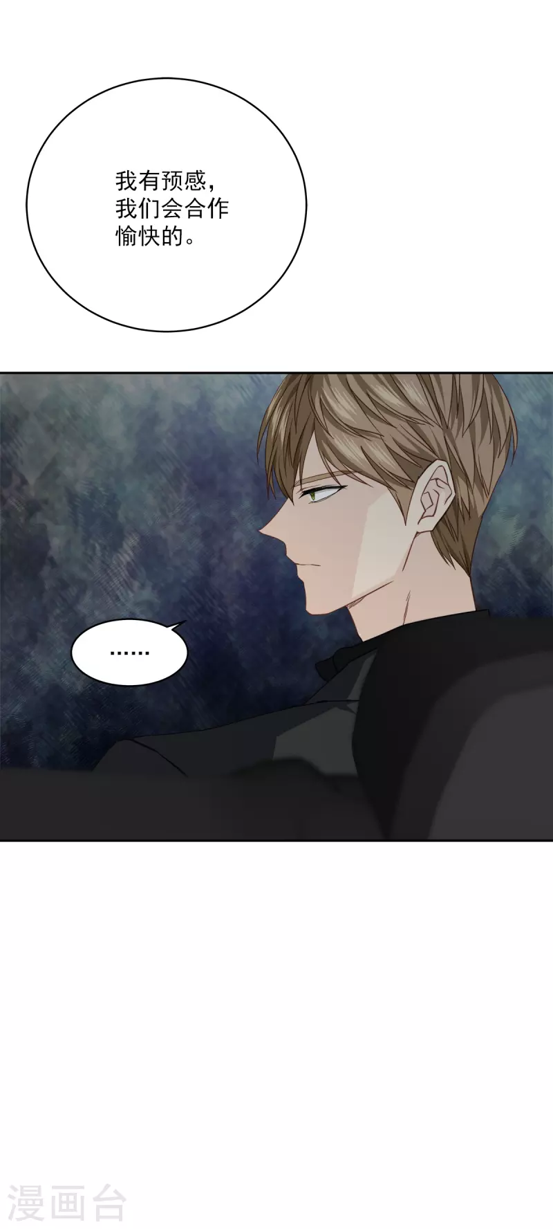 第69话 试探-第69话