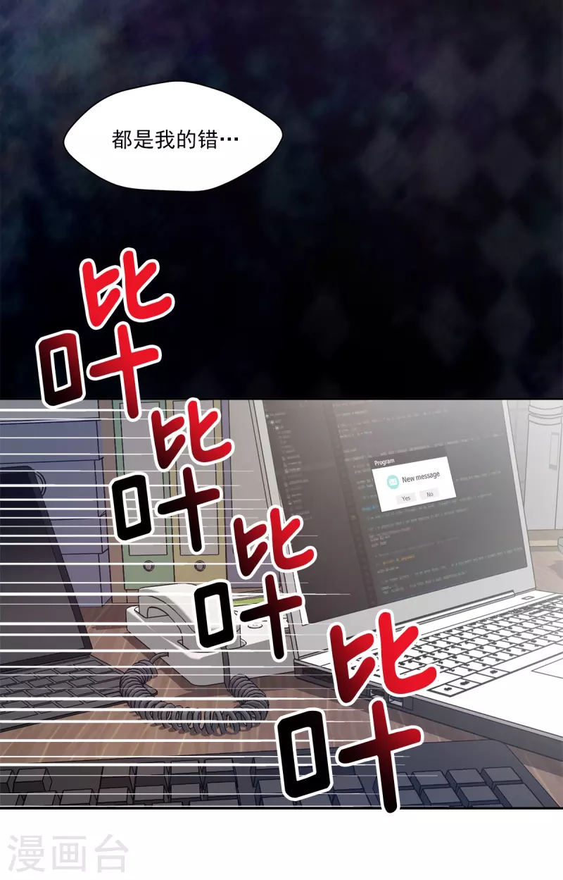 第69话 试探-第69话