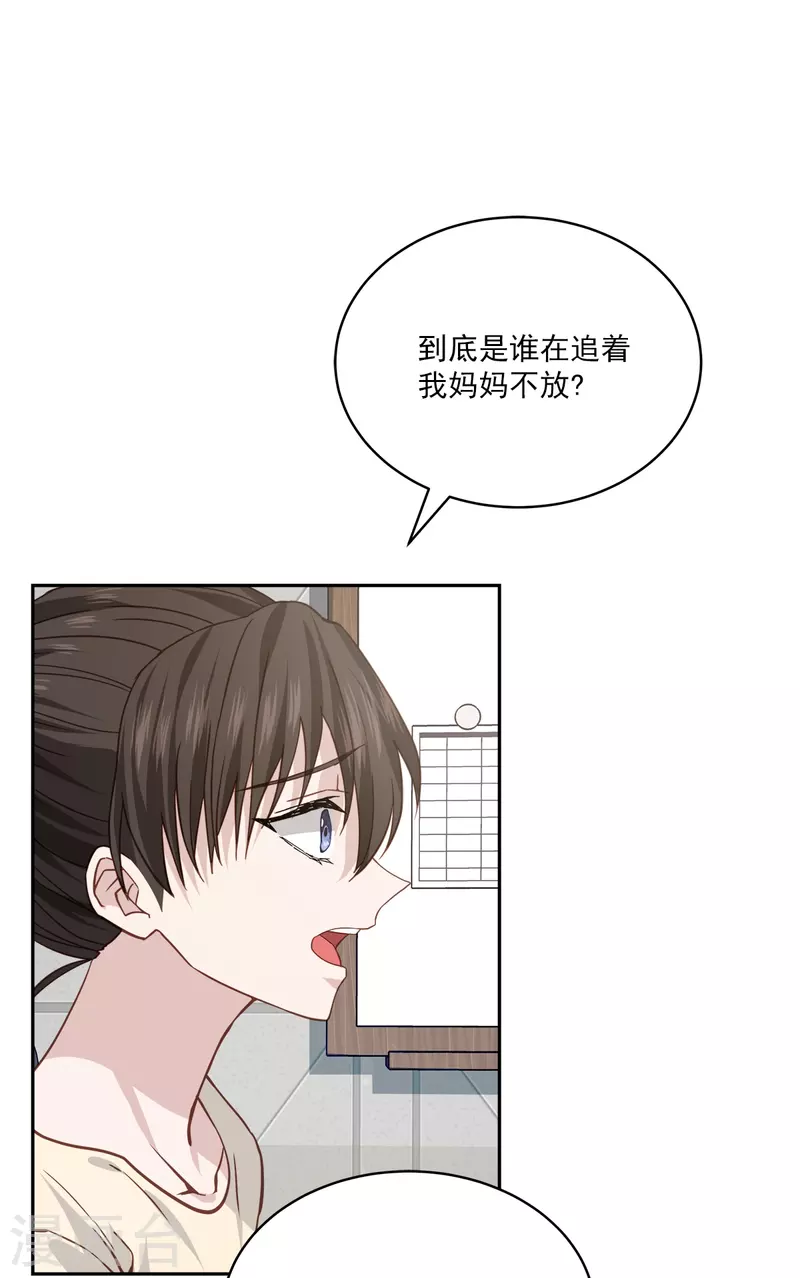 第71话 托付-第71话