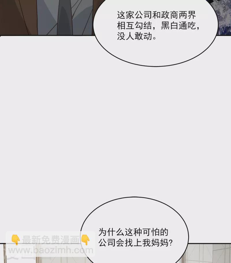 第71话 托付-第71话