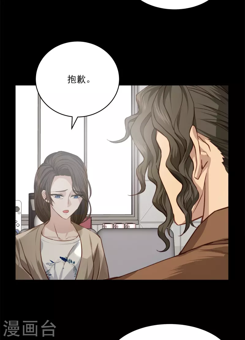 第71话 托付-第71话