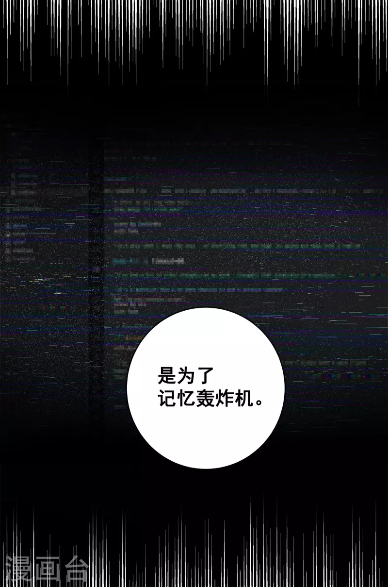 第71话 托付-第71话
