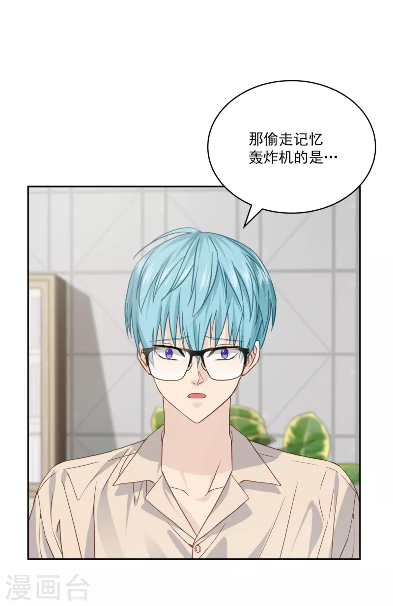 第71话 托付-第71话