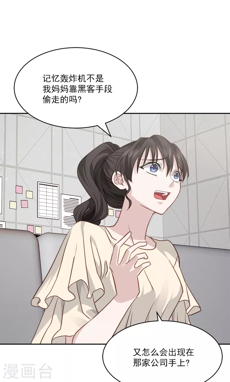 第71话 托付-第71话