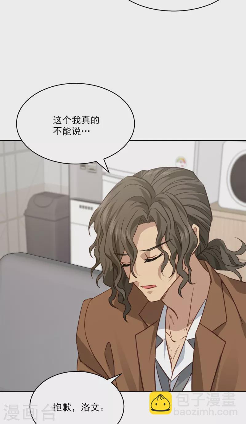 第71话 托付-第71话