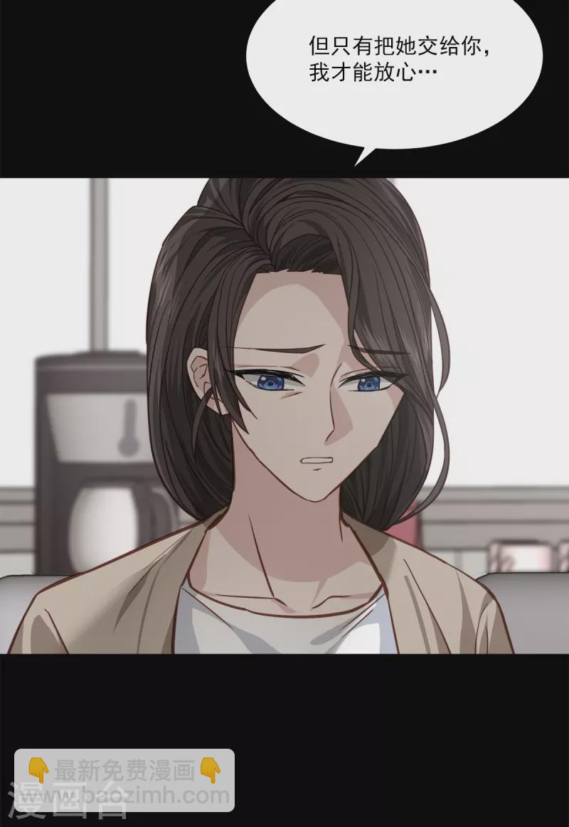 第71话 托付-第71话