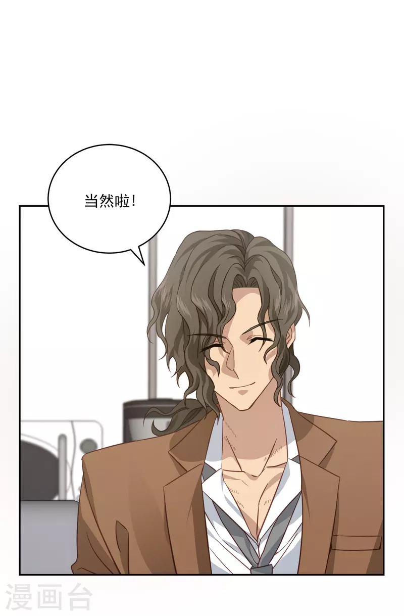 第71话 托付-第71话