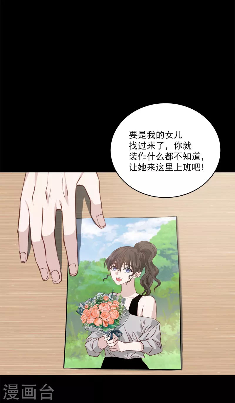 第71话 托付-第71话