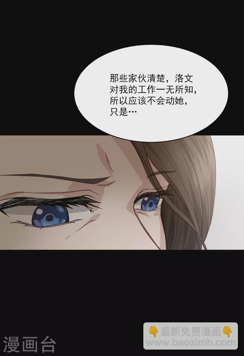 第71话 托付-第71话