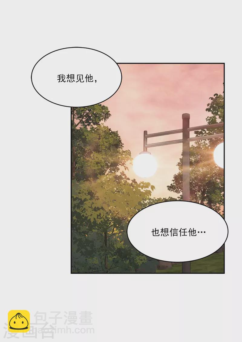 第73话 为你-第73话