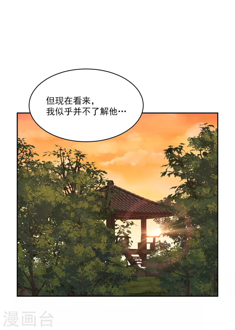 第73话 为你-第73话