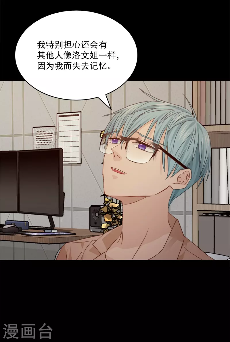 第73话 为你-第73话