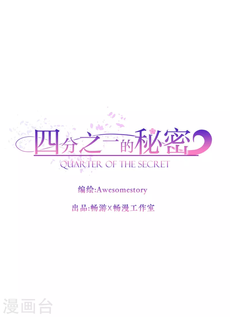 第77话 威胁-第77话