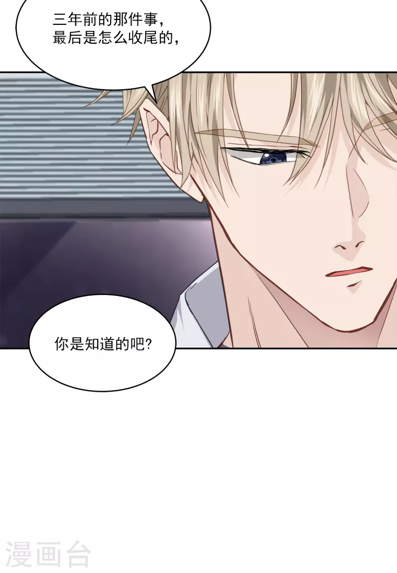 第77话 威胁-第77话